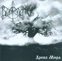 Tree Of The Universe